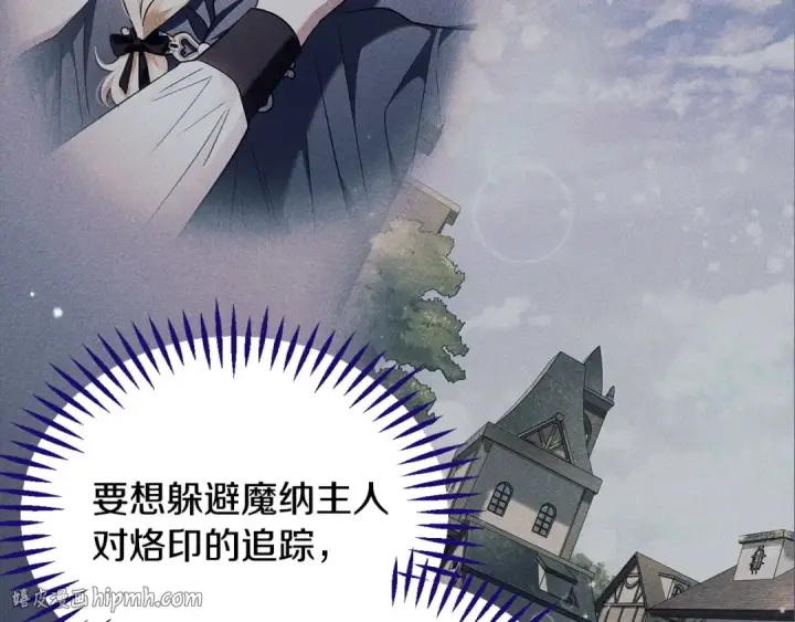 《完蛋！成了反派的试毒小跟班》第15话 处理奸细图104