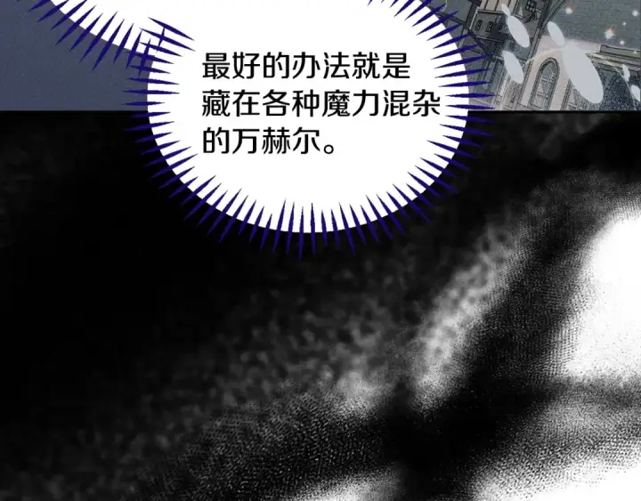 《完蛋！成了反派的试毒小跟班》第15话 处理奸细图105