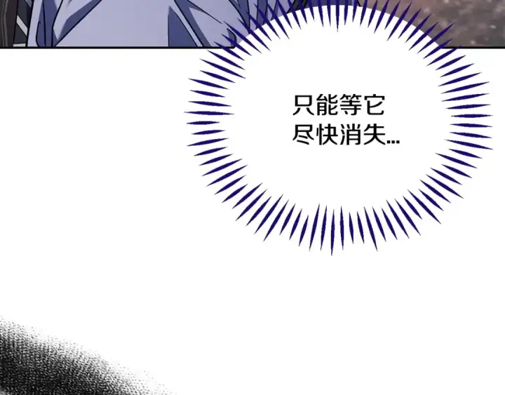 《完蛋！成了反派的试毒小跟班》第15话 处理奸细图108