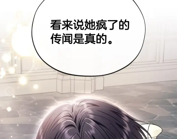 《完蛋！成了反派的试毒小跟班》第15话 处理奸细图125