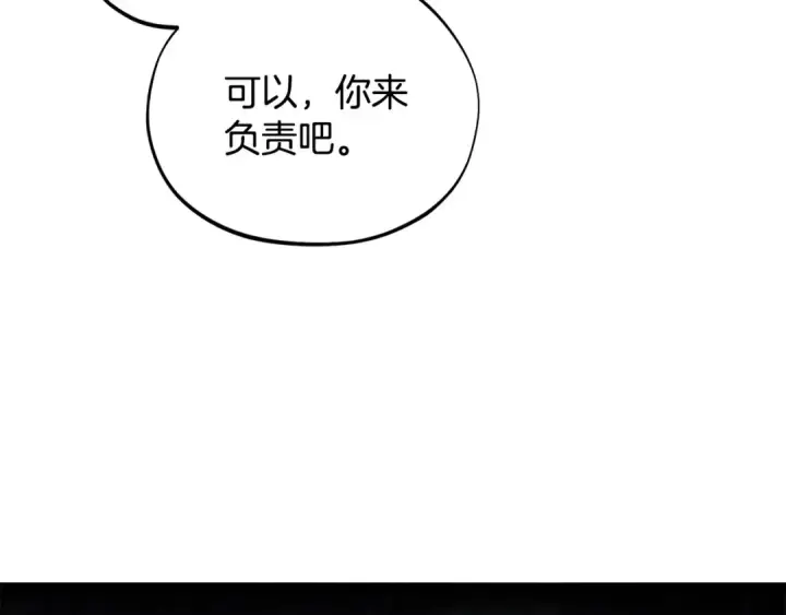 《完蛋！成了反派的试毒小跟班》第15话 处理奸细图13