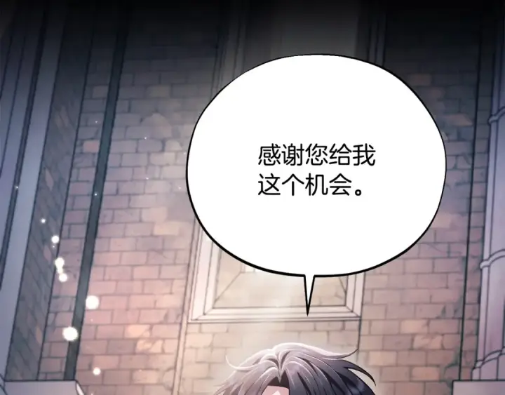 《完蛋！成了反派的试毒小跟班》第15话 处理奸细图14