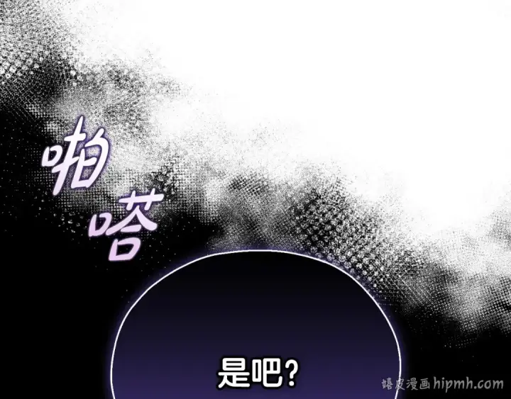《完蛋！成了反派的试毒小跟班》第15话 处理奸细图144