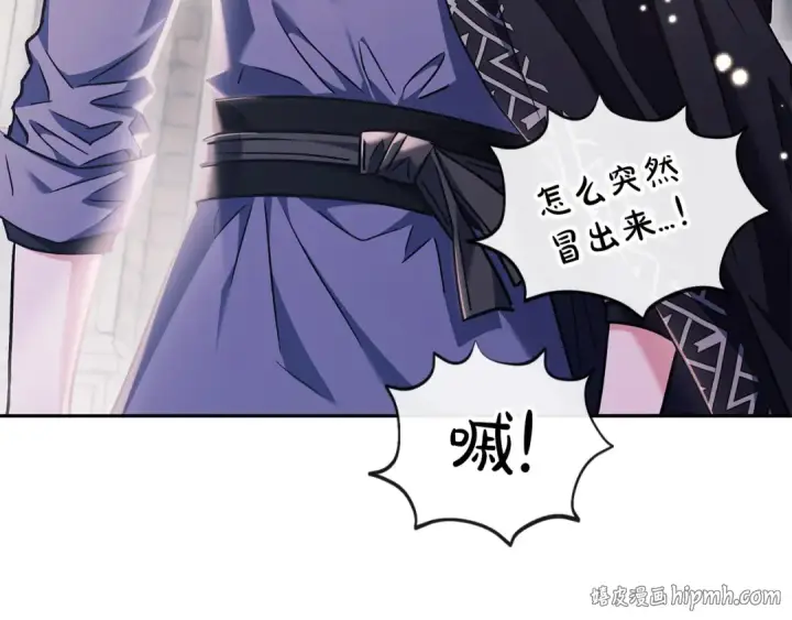 《完蛋！成了反派的试毒小跟班》第15话 处理奸细图16