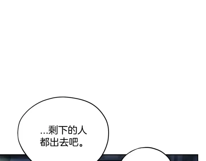 《完蛋！成了反派的试毒小跟班》第15话 处理奸细图17