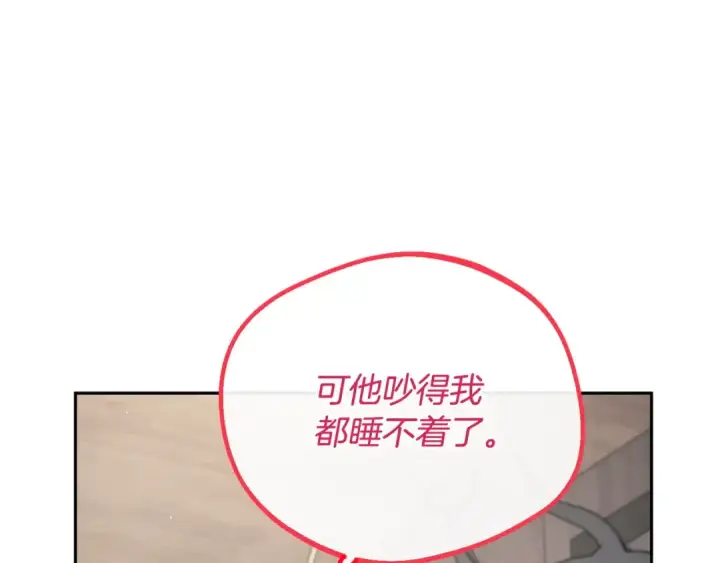 《完蛋！成了反派的试毒小跟班》第15话 处理奸细图188