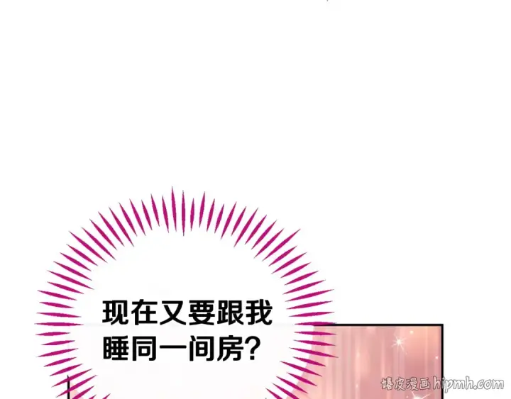 《完蛋！成了反派的试毒小跟班》第15话 处理奸细图216