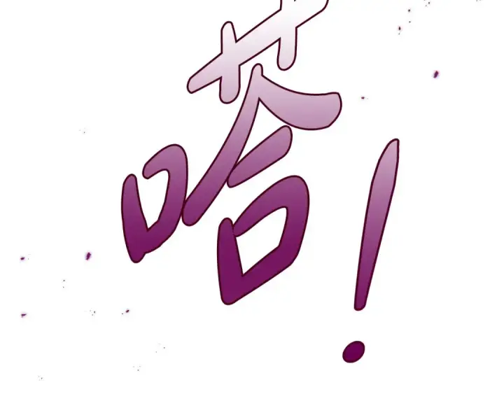 《完蛋！成了反派的试毒小跟班》第15话 处理奸细图25