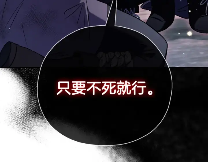 《完蛋！成了反派的试毒小跟班》第15话 处理奸细图38