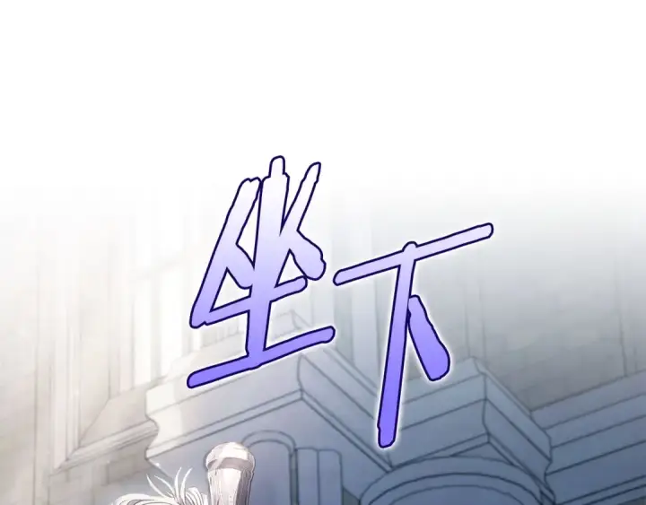 《完蛋！成了反派的试毒小跟班》第15话 处理奸细图46