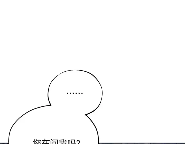 《完蛋！成了反派的试毒小跟班》第15话 处理奸细图53