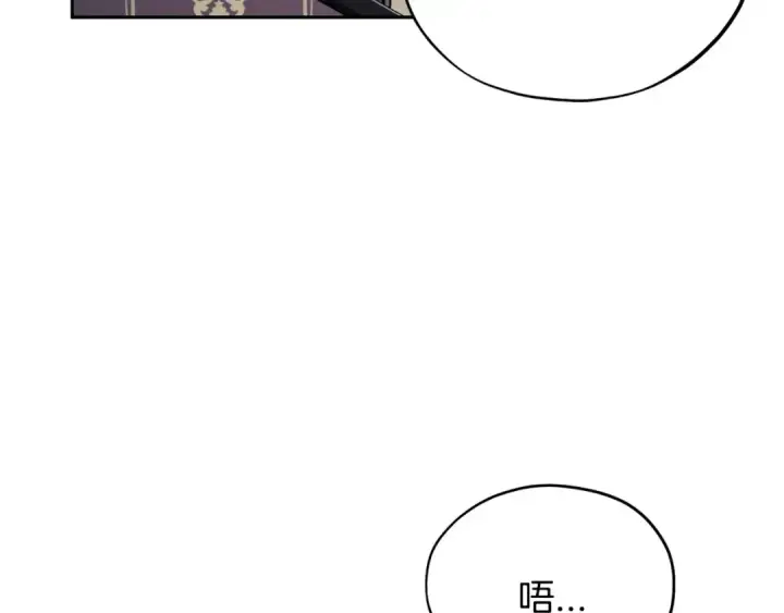 《完蛋！成了反派的试毒小跟班》第15话 处理奸细图65