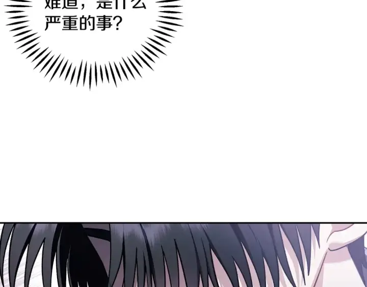 《完蛋！成了反派的试毒小跟班》第15话 处理奸细图70