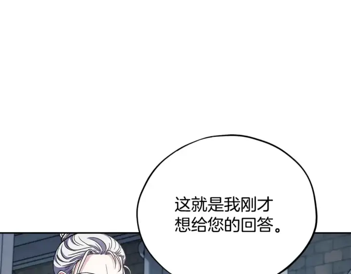 《完蛋！成了反派的试毒小跟班》第15话 处理奸细图85