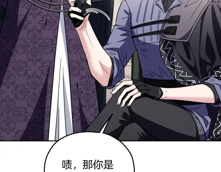 《完蛋！成了反派的试毒小跟班》第15话 处理奸细图87