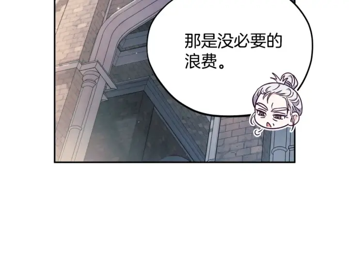 《完蛋！成了反派的试毒小跟班》第15话 处理奸细图93