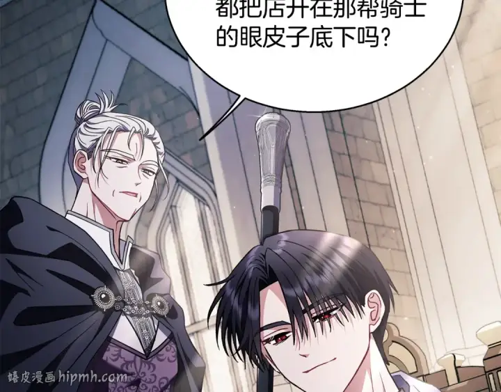 《完蛋！成了反派的试毒小跟班》第15话 处理奸细图96