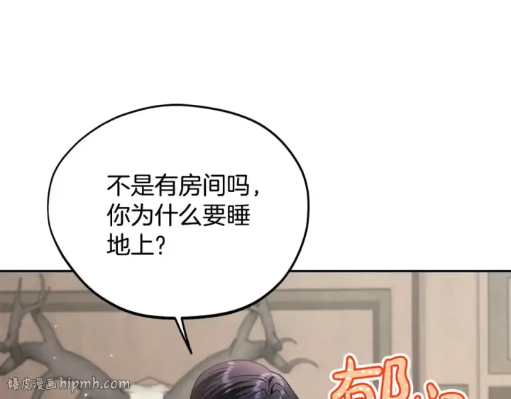 漫画《完蛋！成了反派的试毒小跟班》第16话 禁止社内恋爱第104张图