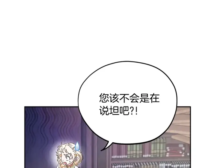 漫画《完蛋！成了反派的试毒小跟班》第16话 禁止社内恋爱第11张图