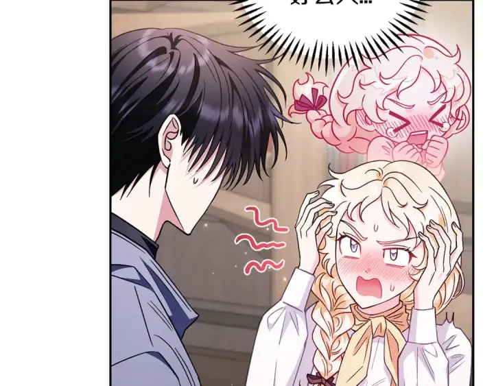 漫画《完蛋！成了反派的试毒小跟班》第16话 禁止社内恋爱第125张图