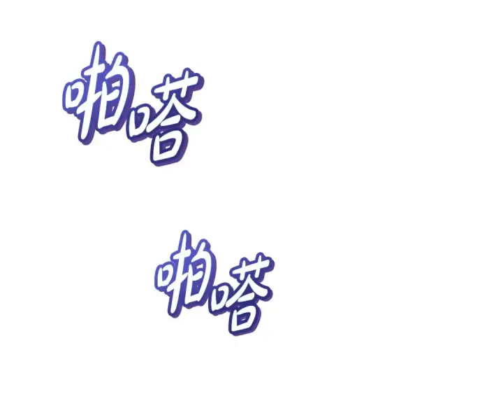 漫画《完蛋！成了反派的试毒小跟班》第16话 禁止社内恋爱第146张图