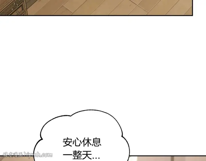 漫画《完蛋！成了反派的试毒小跟班》第16话 禁止社内恋爱第160张图