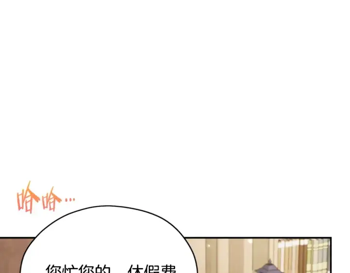 漫画《完蛋！成了反派的试毒小跟班》第16话 禁止社内恋爱第166张图