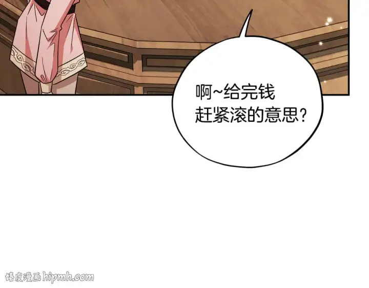 漫画《完蛋！成了反派的试毒小跟班》第16话 禁止社内恋爱第168张图