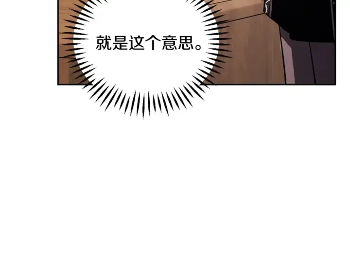 漫画《完蛋！成了反派的试毒小跟班》第16话 禁止社内恋爱第171张图