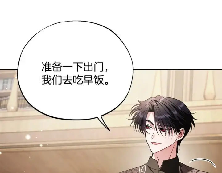 漫画《完蛋！成了反派的试毒小跟班》第16话 禁止社内恋爱第172张图