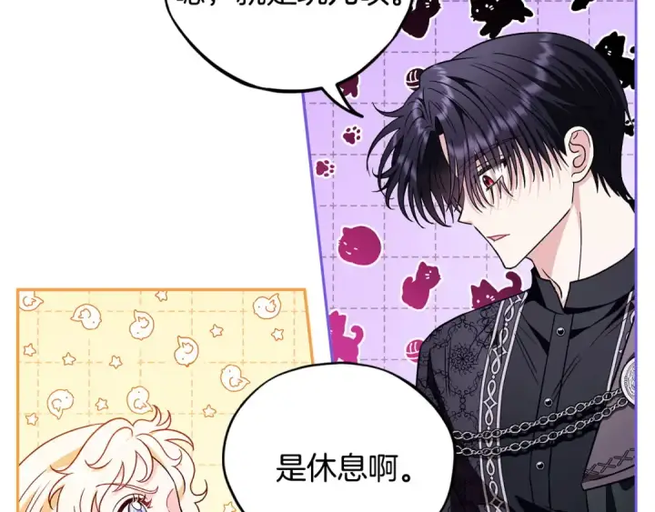 漫画《完蛋！成了反派的试毒小跟班》第16话 禁止社内恋爱第183张图