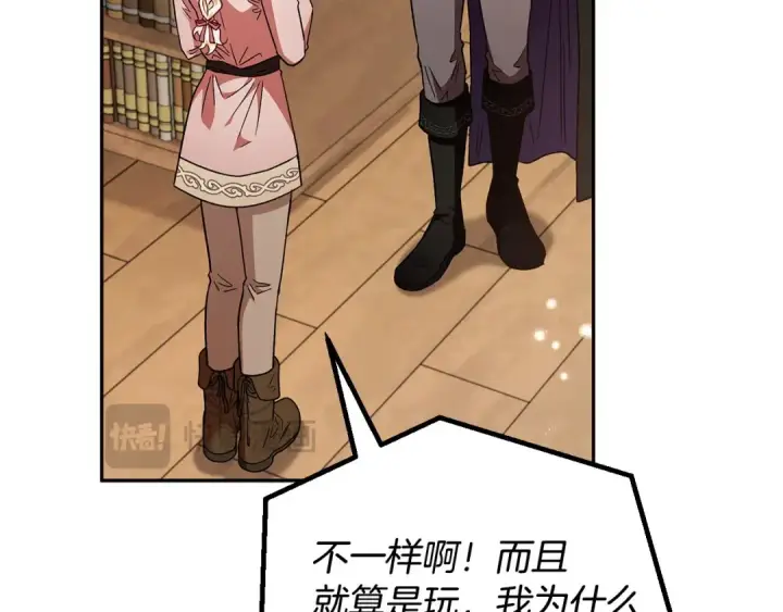 漫画《完蛋！成了反派的试毒小跟班》第16话 禁止社内恋爱第187张图