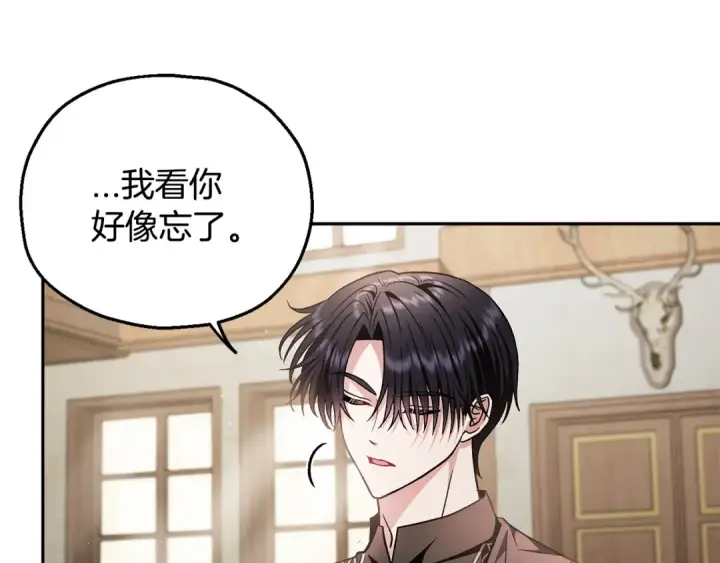 漫画《完蛋！成了反派的试毒小跟班》第16话 禁止社内恋爱第190张图