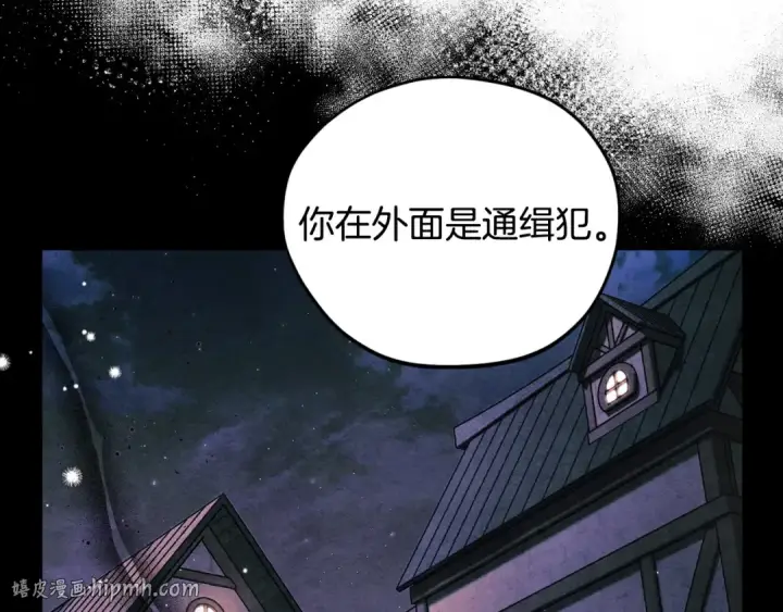 漫画《完蛋！成了反派的试毒小跟班》第16话 禁止社内恋爱第192张图