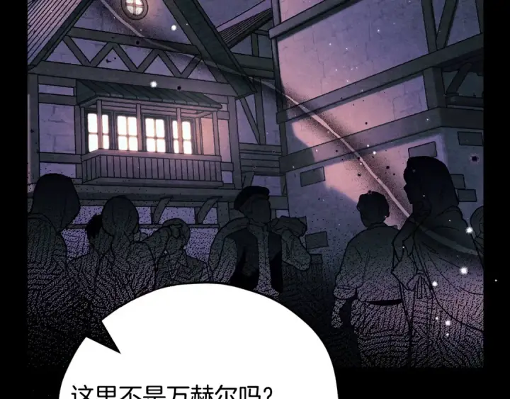 漫画《完蛋！成了反派的试毒小跟班》第16话 禁止社内恋爱第193张图