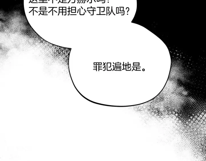 漫画《完蛋！成了反派的试毒小跟班》第16话 禁止社内恋爱第194张图
