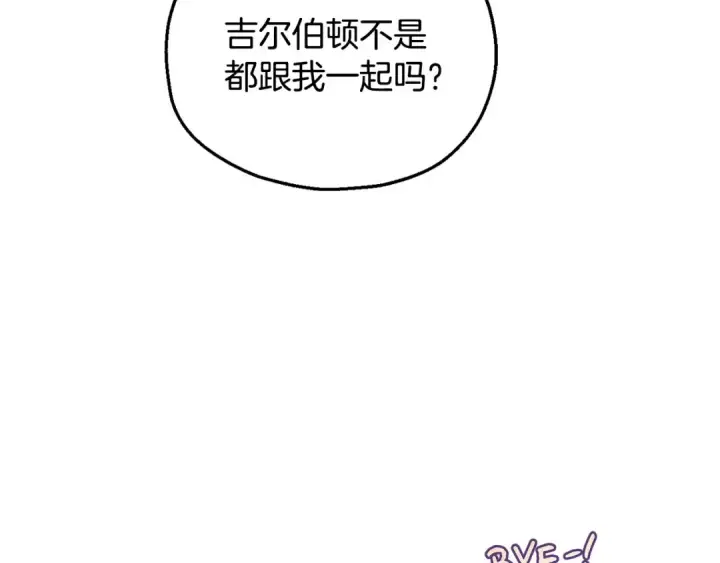 漫画《完蛋！成了反派的试毒小跟班》第16话 禁止社内恋爱第202张图