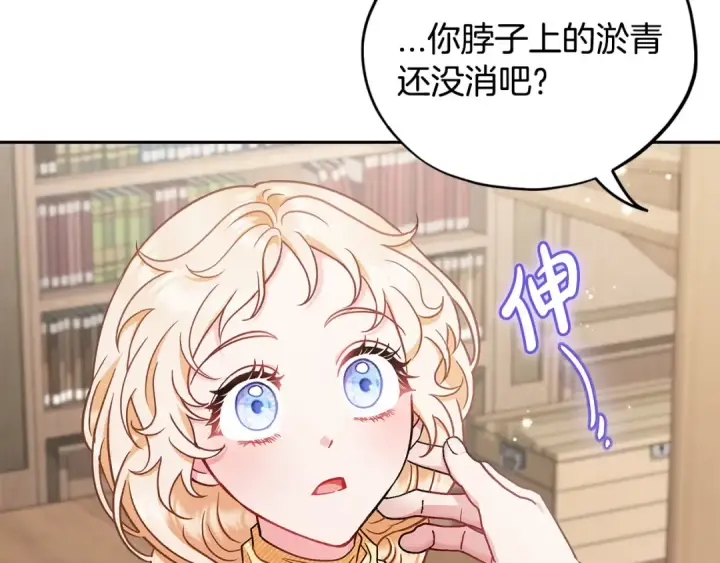 漫画《完蛋！成了反派的试毒小跟班》第16话 禁止社内恋爱第209张图