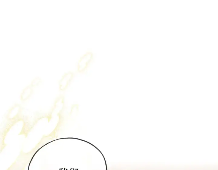 漫画《完蛋！成了反派的试毒小跟班》第16话 禁止社内恋爱第211张图