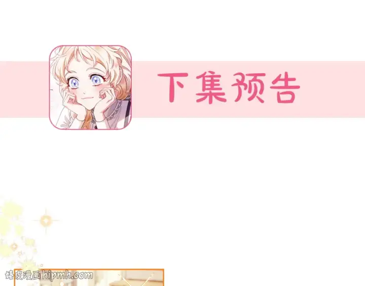 漫画《完蛋！成了反派的试毒小跟班》第16话 禁止社内恋爱第216张图
