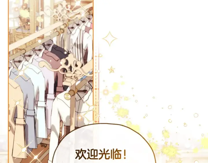 漫画《完蛋！成了反派的试毒小跟班》第16话 禁止社内恋爱第217张图