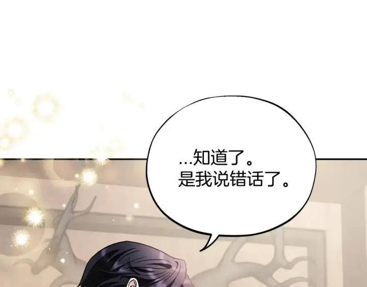 漫画《完蛋！成了反派的试毒小跟班》第16话 禁止社内恋爱第22张图