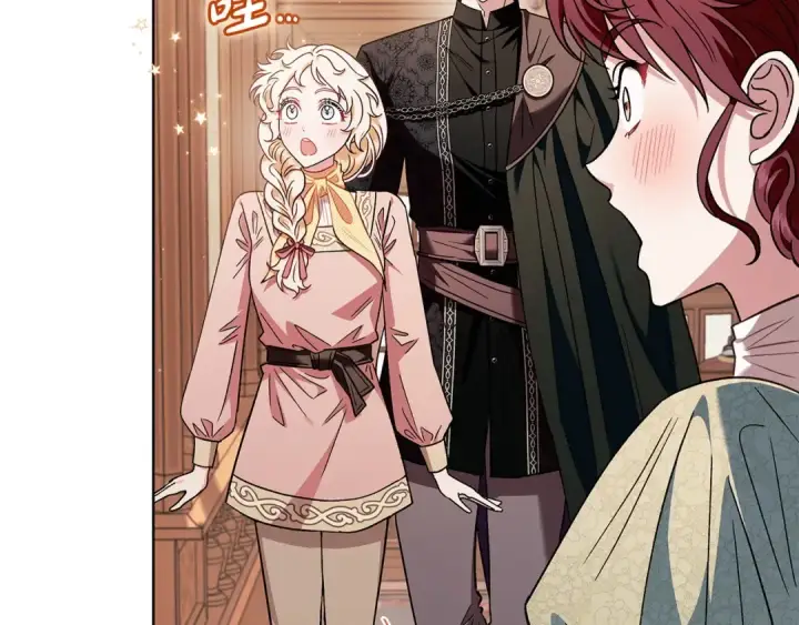 漫画《完蛋！成了反派的试毒小跟班》第16话 禁止社内恋爱第221张图