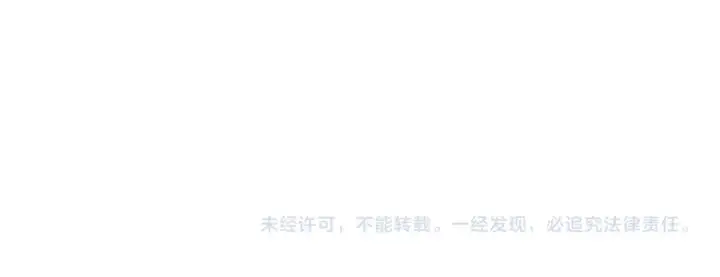 漫画《完蛋！成了反派的试毒小跟班》第16话 禁止社内恋爱第225张图