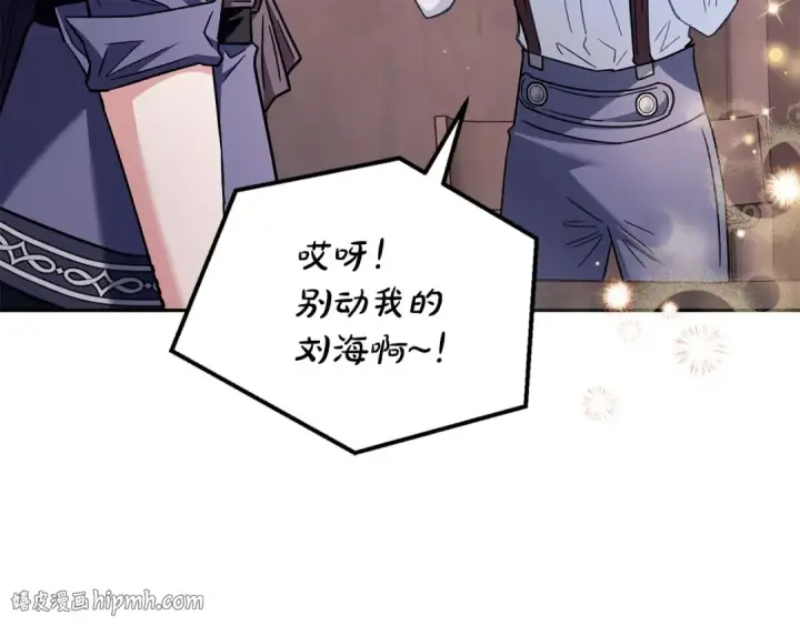 漫画《完蛋！成了反派的试毒小跟班》第16话 禁止社内恋爱第24张图