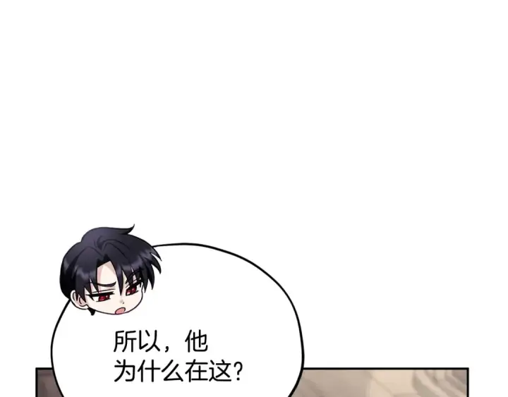 漫画《完蛋！成了反派的试毒小跟班》第16话 禁止社内恋爱第25张图
