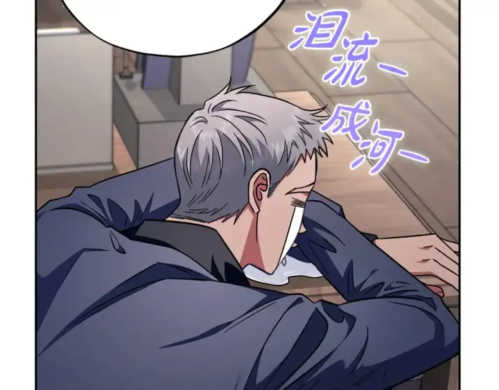 漫画《完蛋！成了反派的试毒小跟班》第16话 禁止社内恋爱第26张图