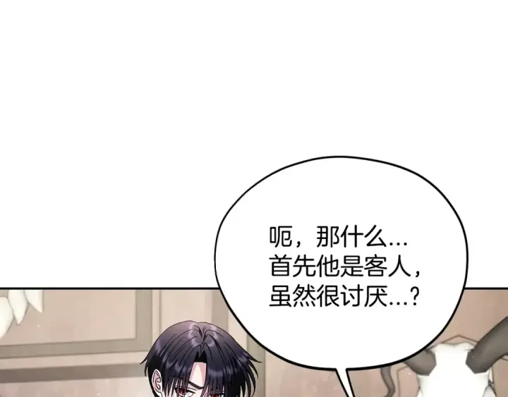 漫画《完蛋！成了反派的试毒小跟班》第16话 禁止社内恋爱第28张图