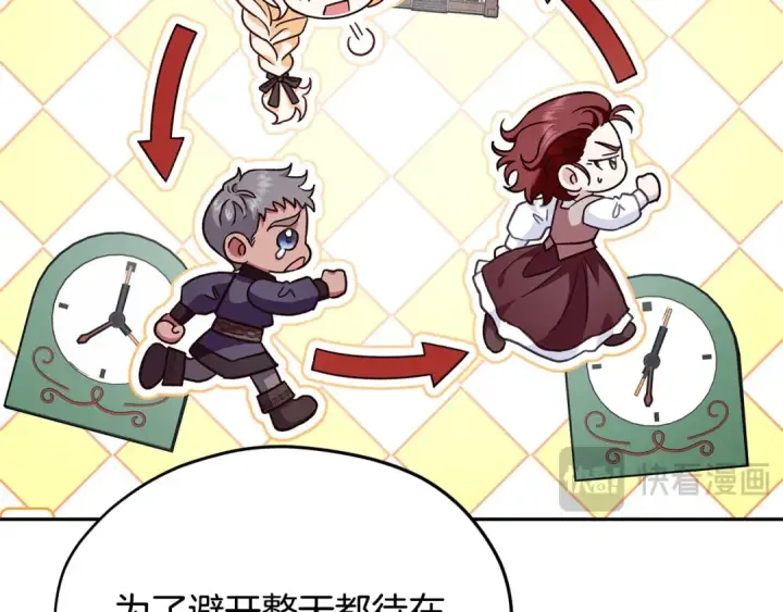 漫画《完蛋！成了反派的试毒小跟班》第16话 禁止社内恋爱第36张图