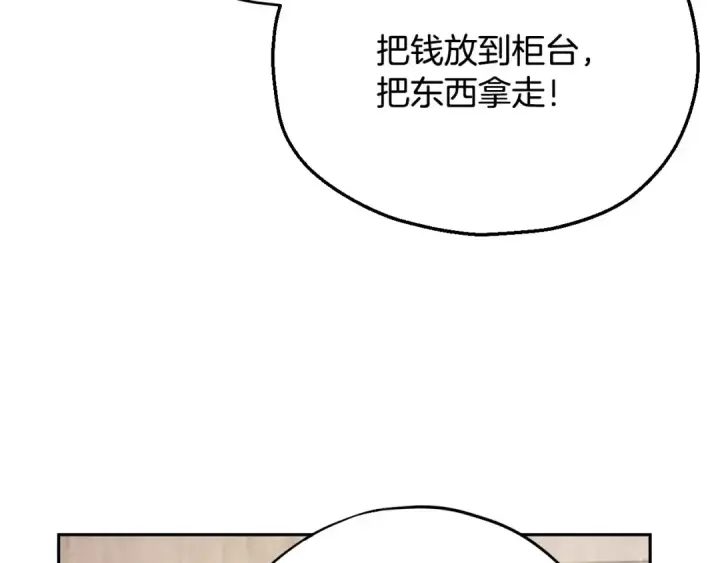 漫画《完蛋！成了反派的试毒小跟班》第16话 禁止社内恋爱第39张图